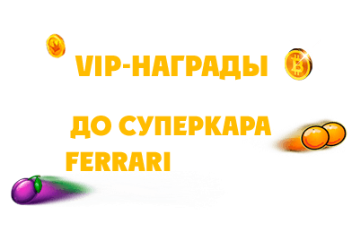 promo